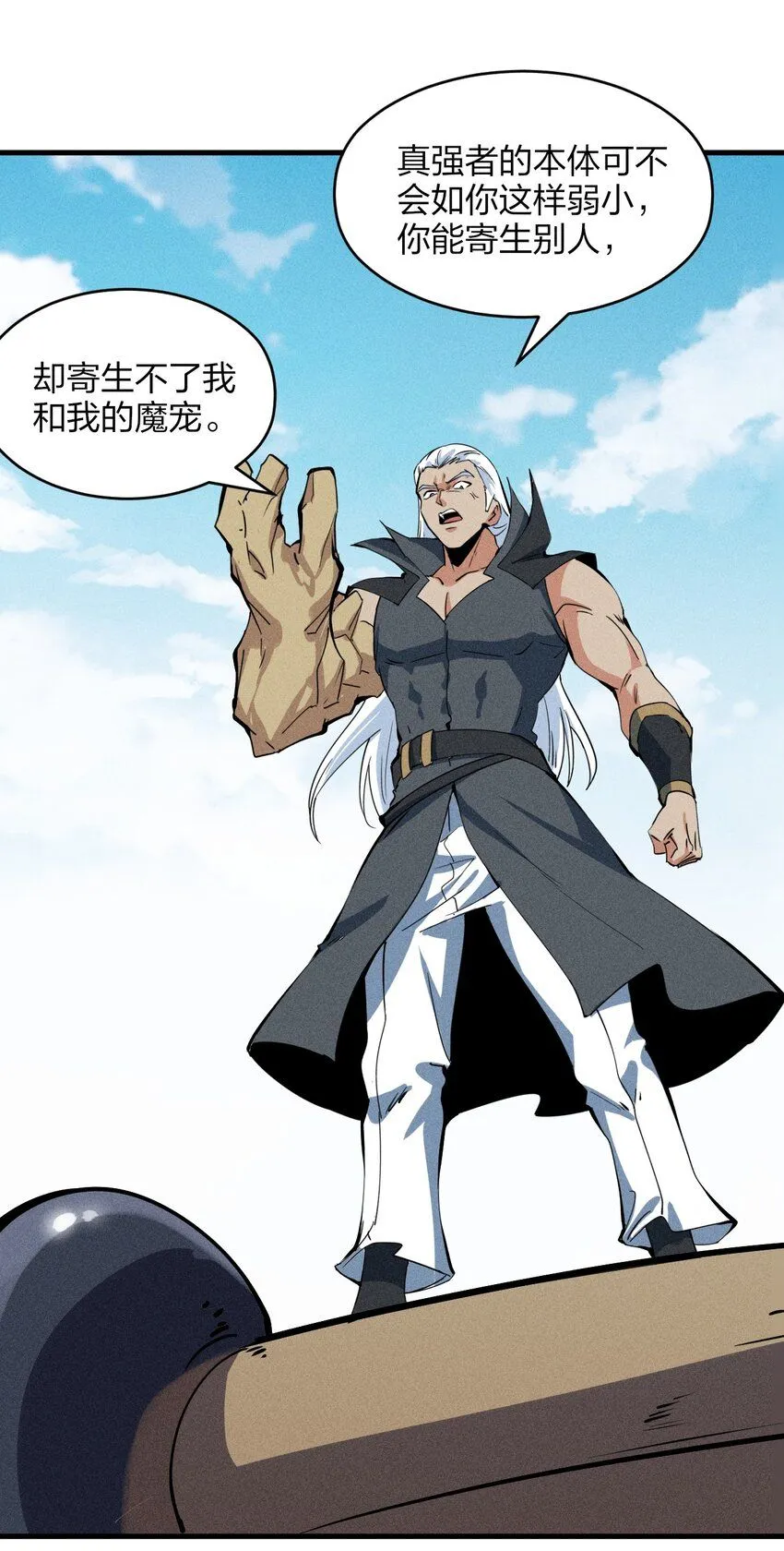 77 第七十二话 新版本到来 第51页