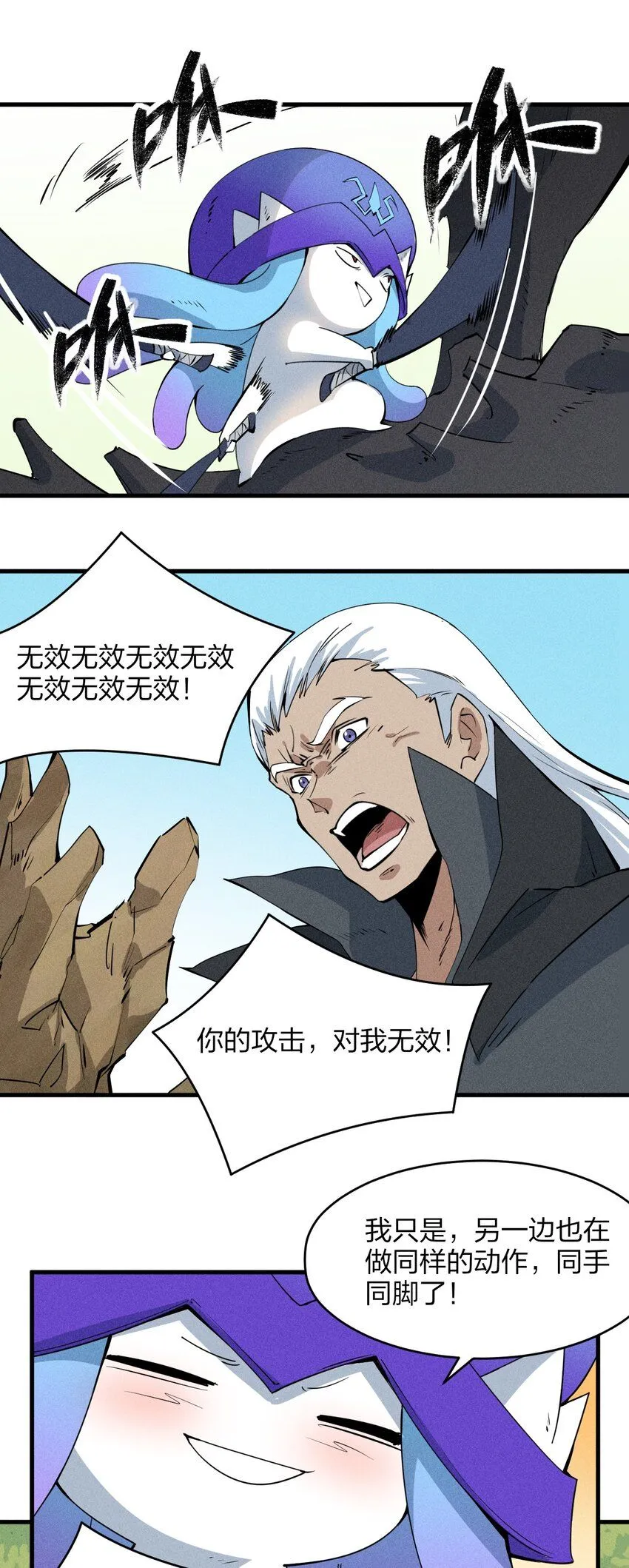 77 第七十二话 新版本到来 第55页