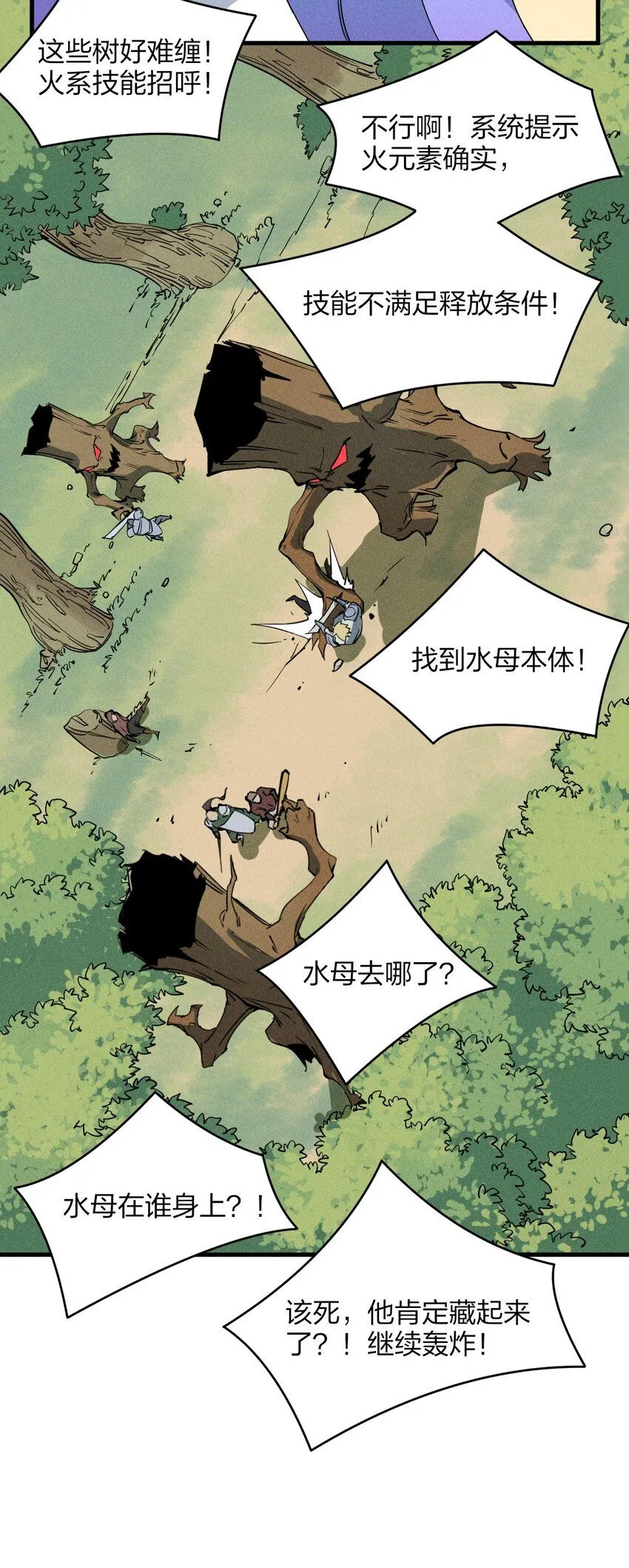 77 第七十二话 新版本到来 第56页