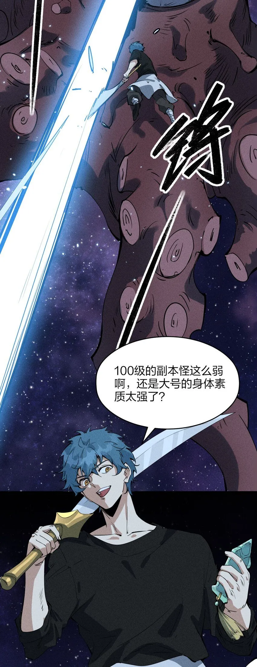 77 第七十二话 新版本到来 第58页