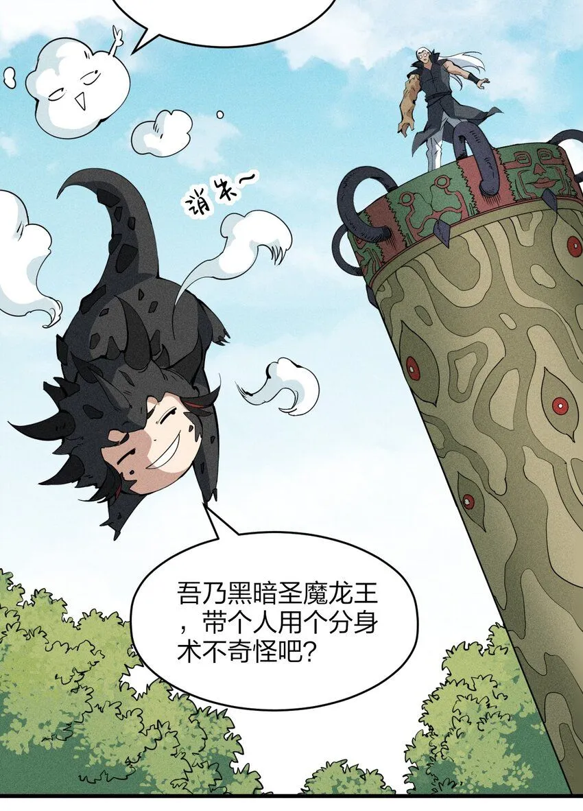 77 第七十二话 新版本到来 第61页