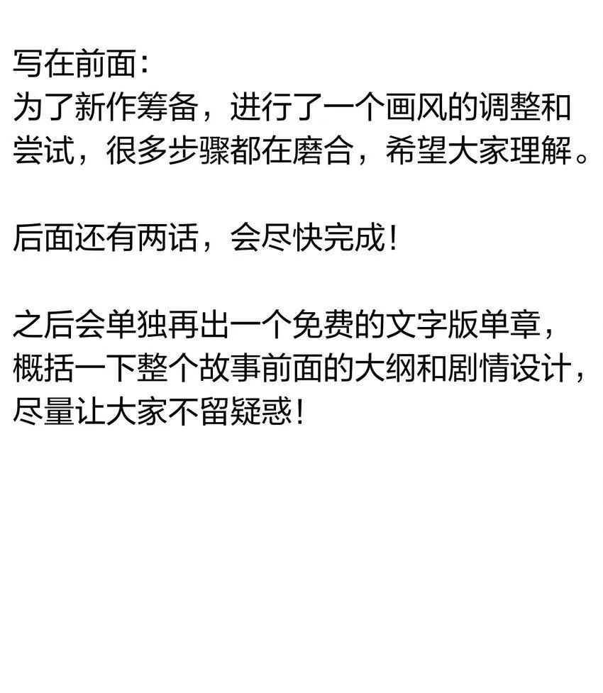78 第七十三话 他处的战斗+变天了 第1页