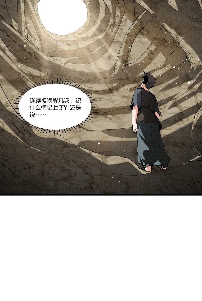 78 第七十三话 他处的战斗+变天了 第15页