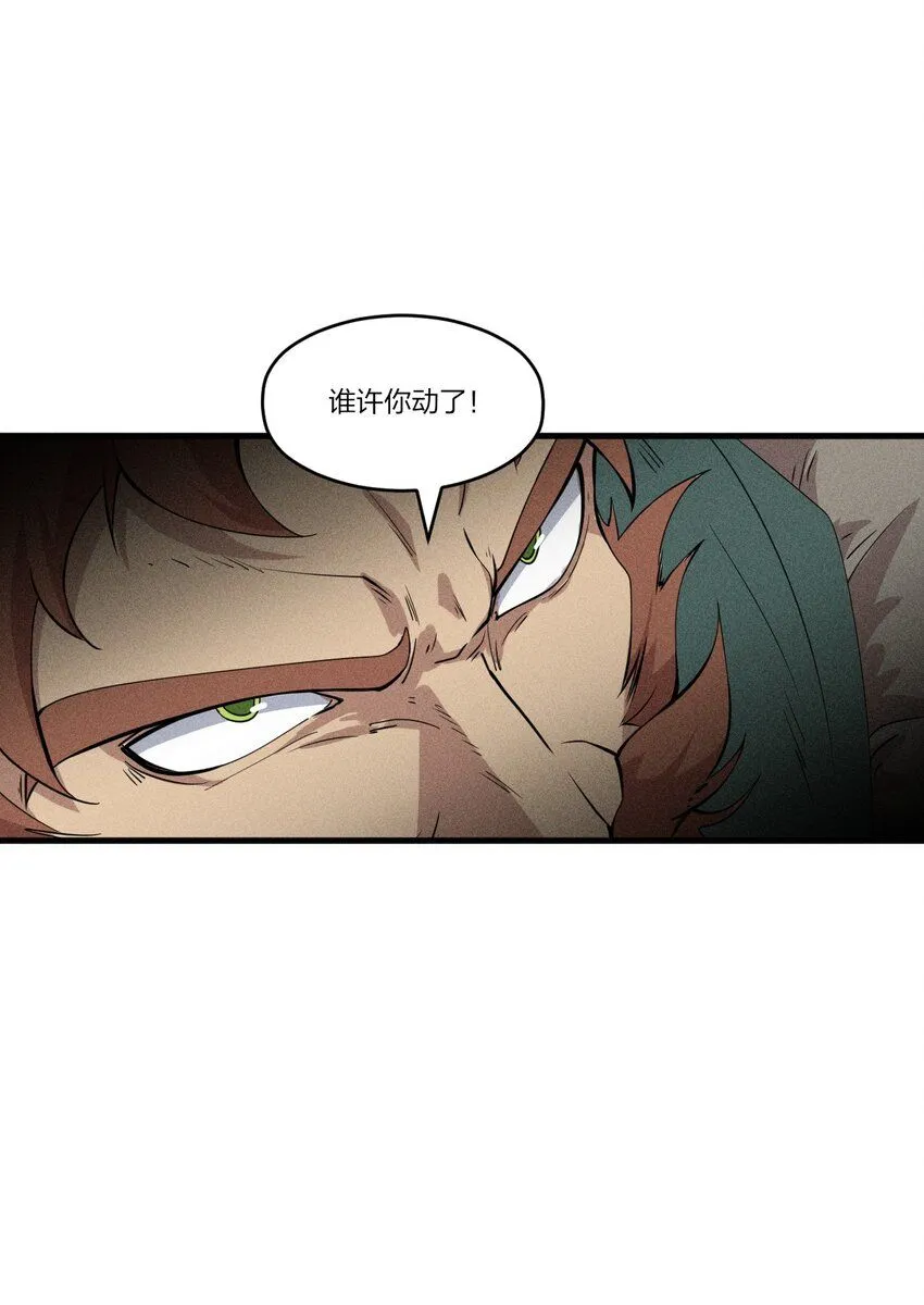 78 第七十三话 他处的战斗+变天了 第23页