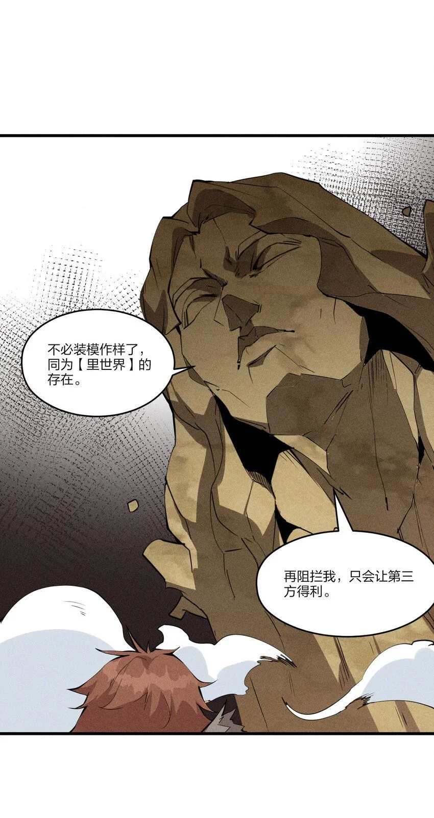 78 第七十三话 他处的战斗+变天了 第29页