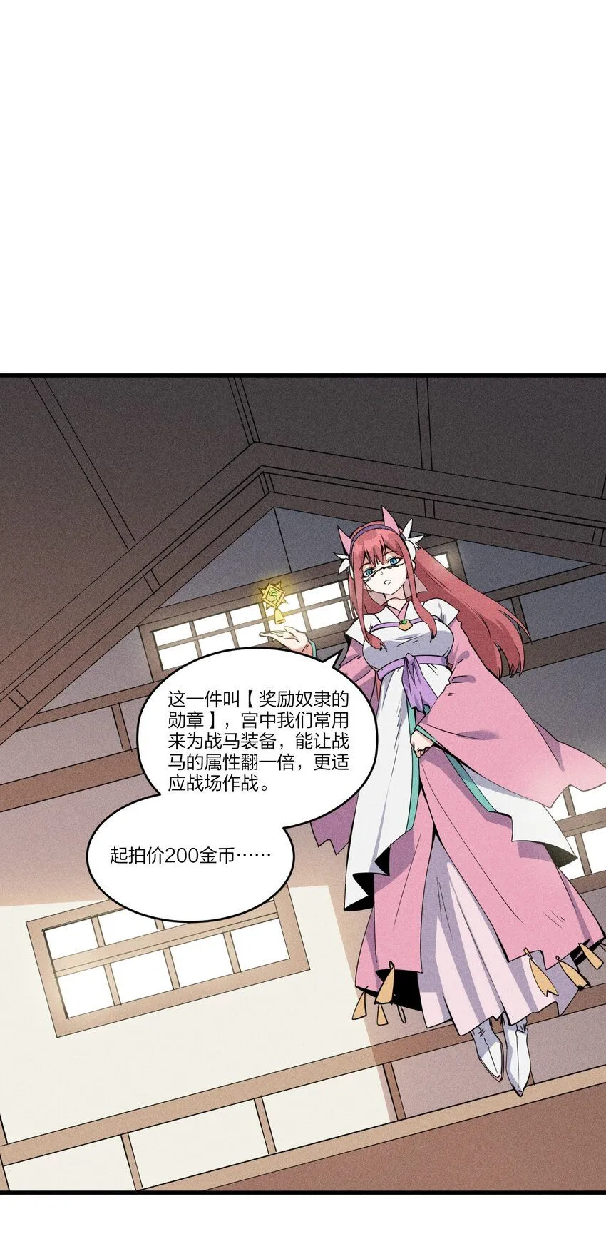 78 第七十三话 他处的战斗+变天了 第49页