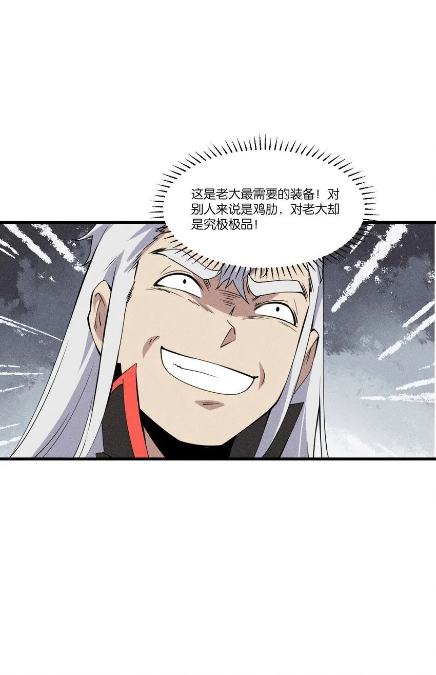 78 第七十三话 他处的战斗+变天了 第52页