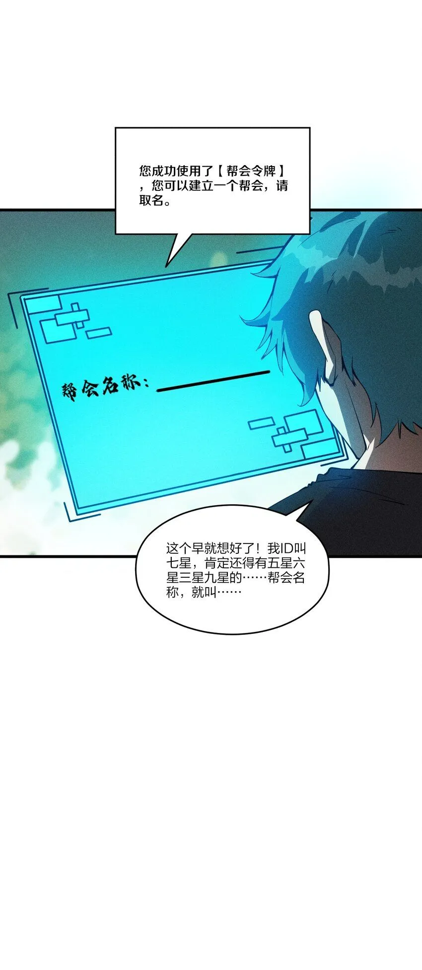 78 第七十三话 他处的战斗+变天了 第58页