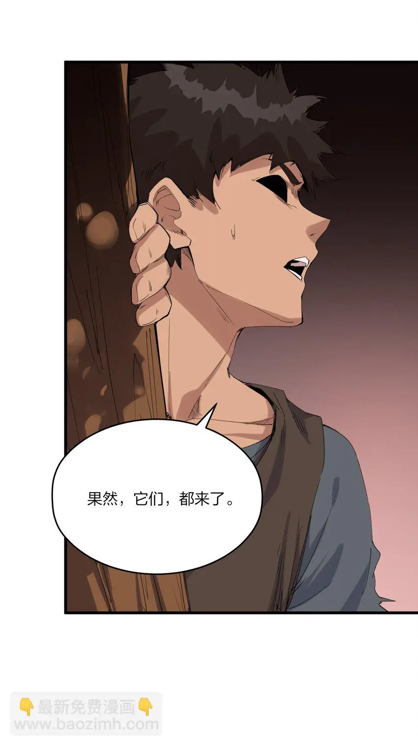 79 第七十四话 一刻也没有为 第3页