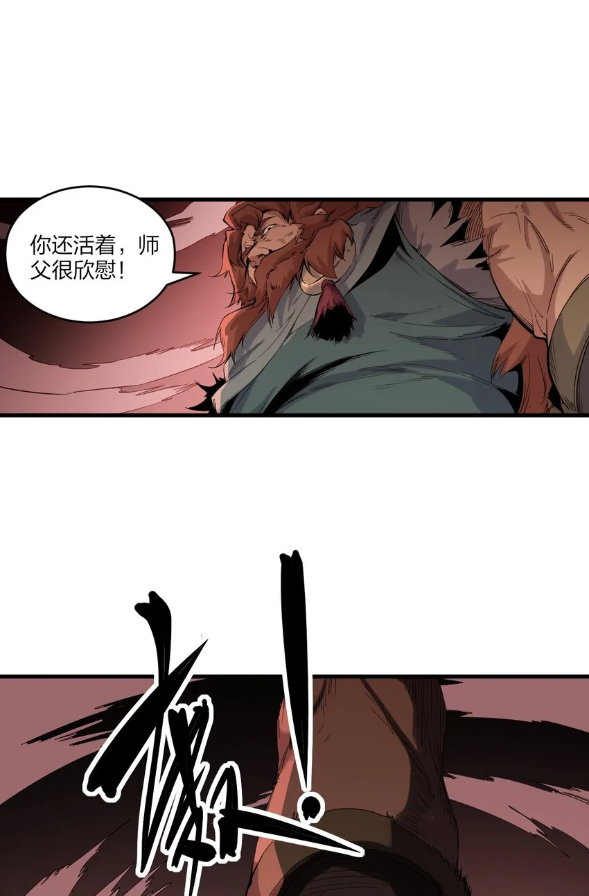 79 第七十四话 一刻也没有为 第4页
