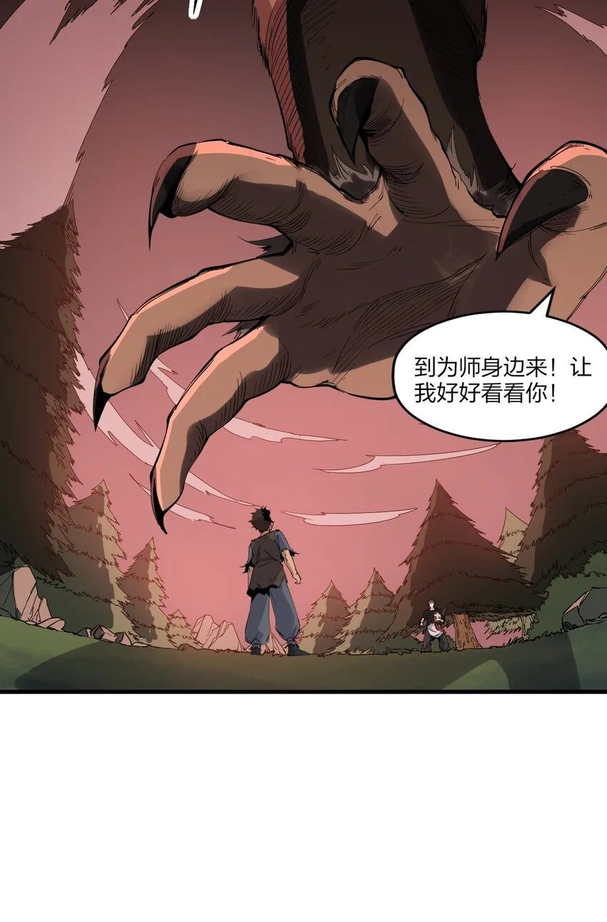 79 第七十四话 一刻也没有为 第5页