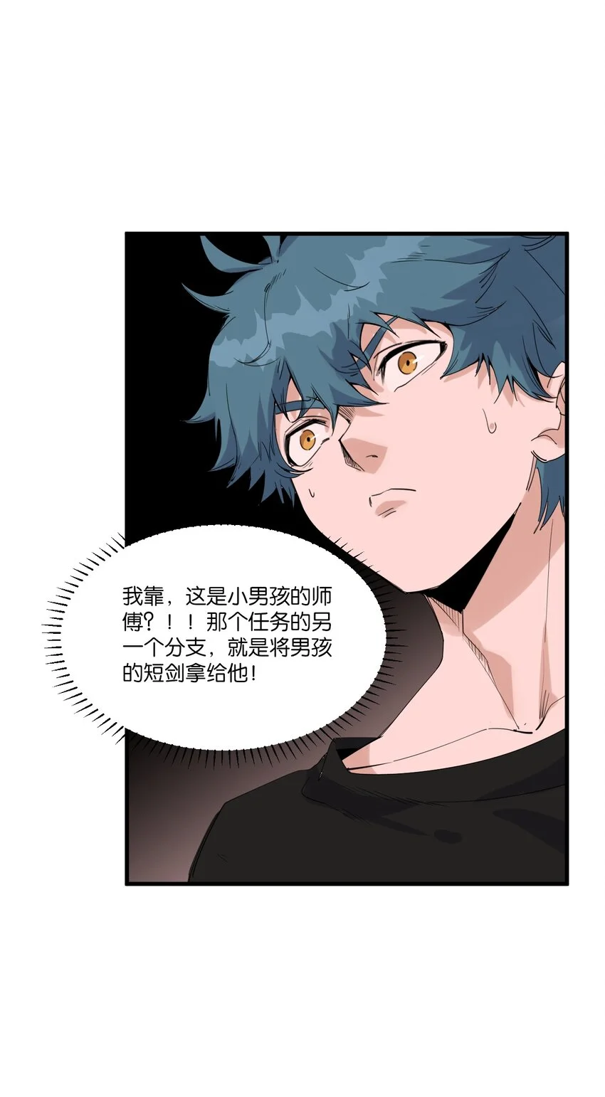 79 第七十四话 一刻也没有为 第6页