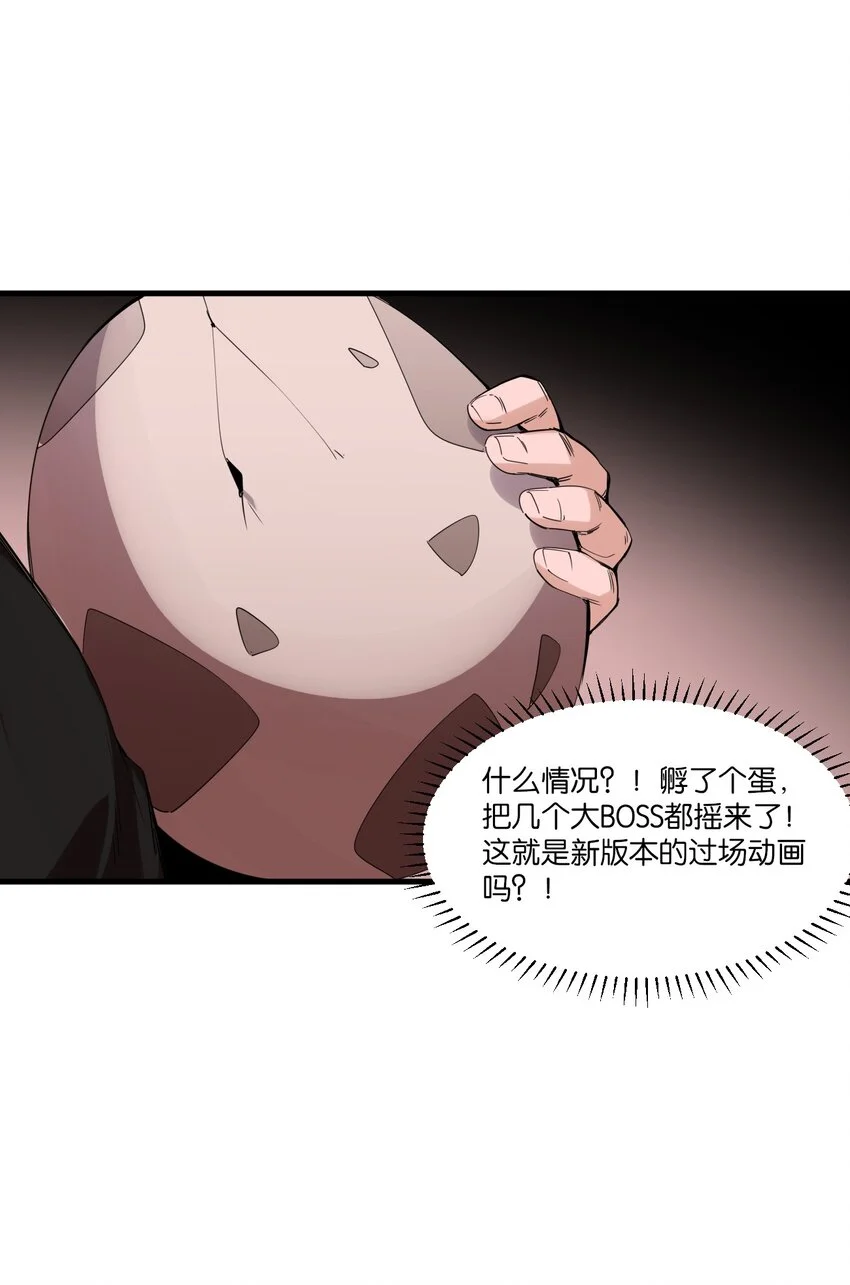 79 第七十四话 一刻也没有为 第7页