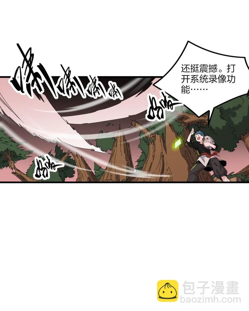 79 第七十四话 一刻也没有为 第8页