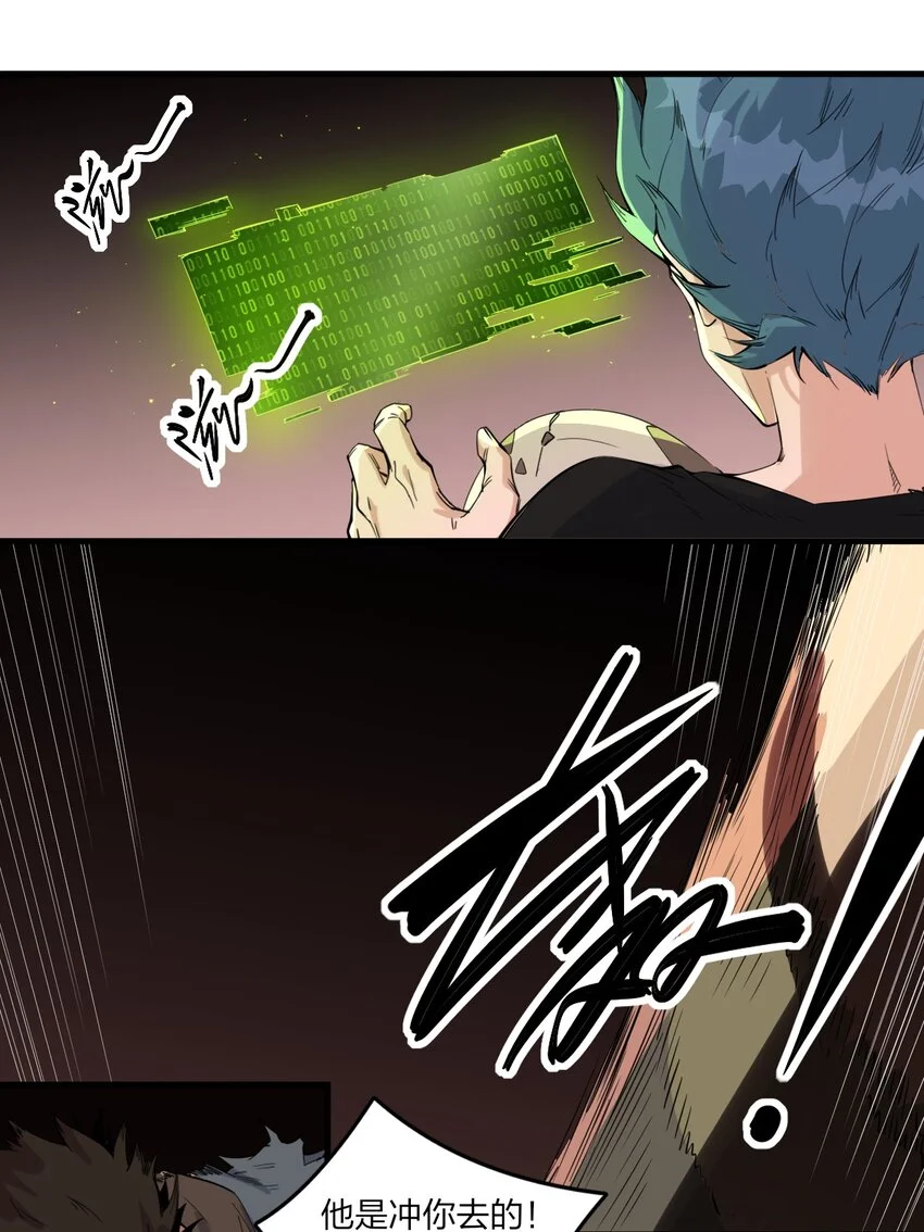 79 第七十四话 一刻也没有为 第9页