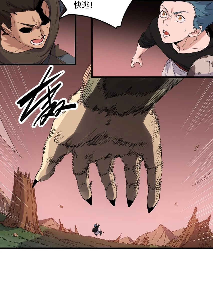 79 第七十四话 一刻也没有为 第10页