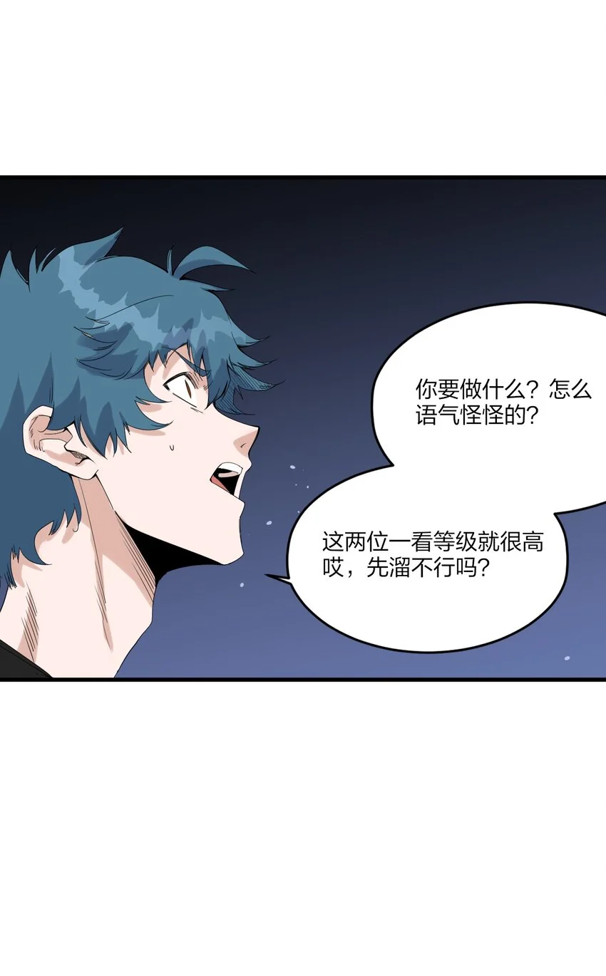 79 第七十四话 一刻也没有为 第16页