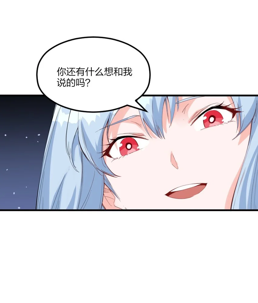 79 第七十四话 一刻也没有为 第18页