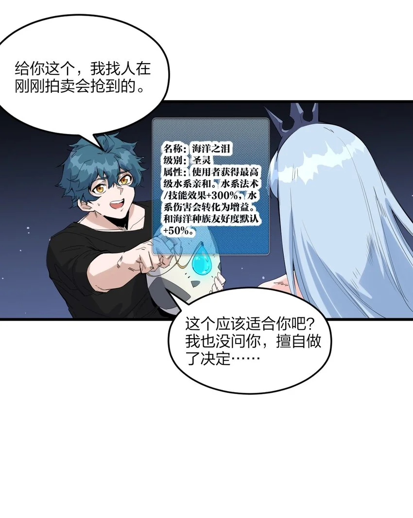 79 第七十四话 一刻也没有为 第19页