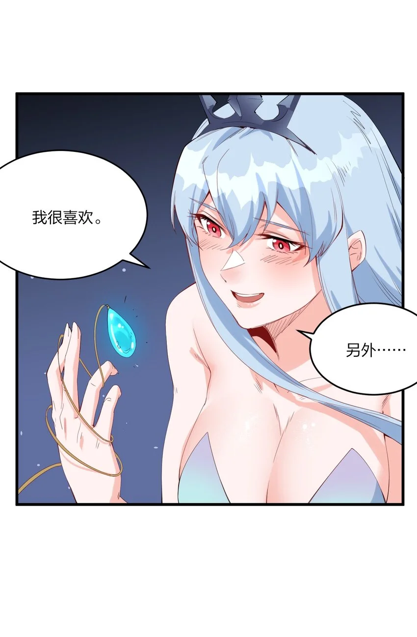 79 第七十四话 一刻也没有为 第20页
