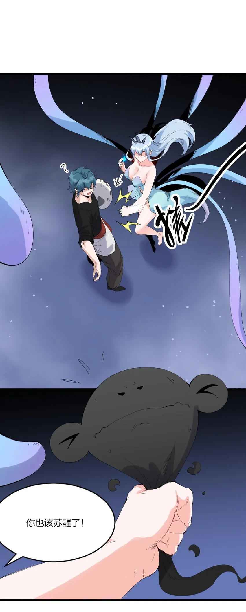 79 第七十四话 一刻也没有为 第21页