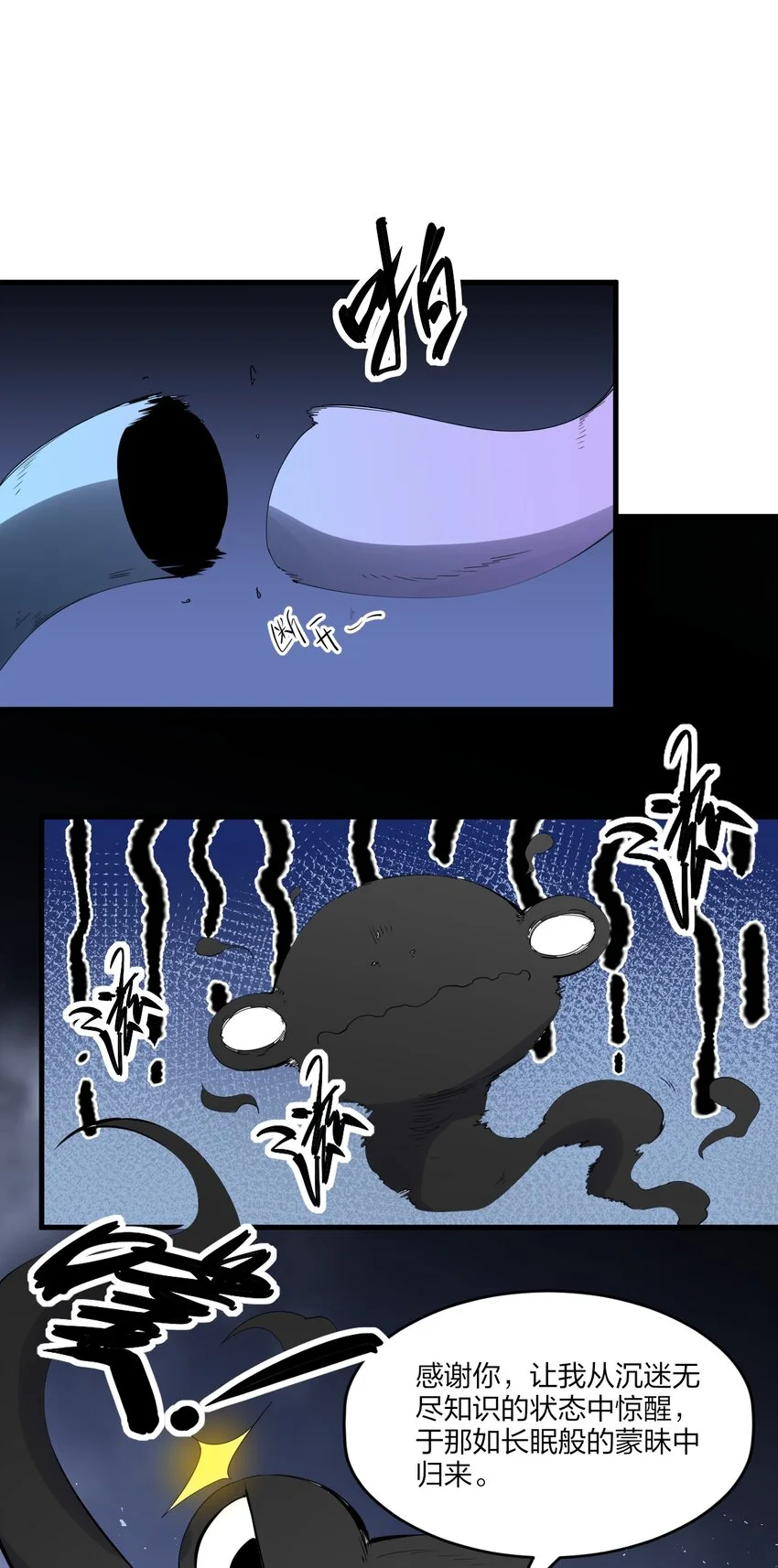79 第七十四话 一刻也没有为 第24页