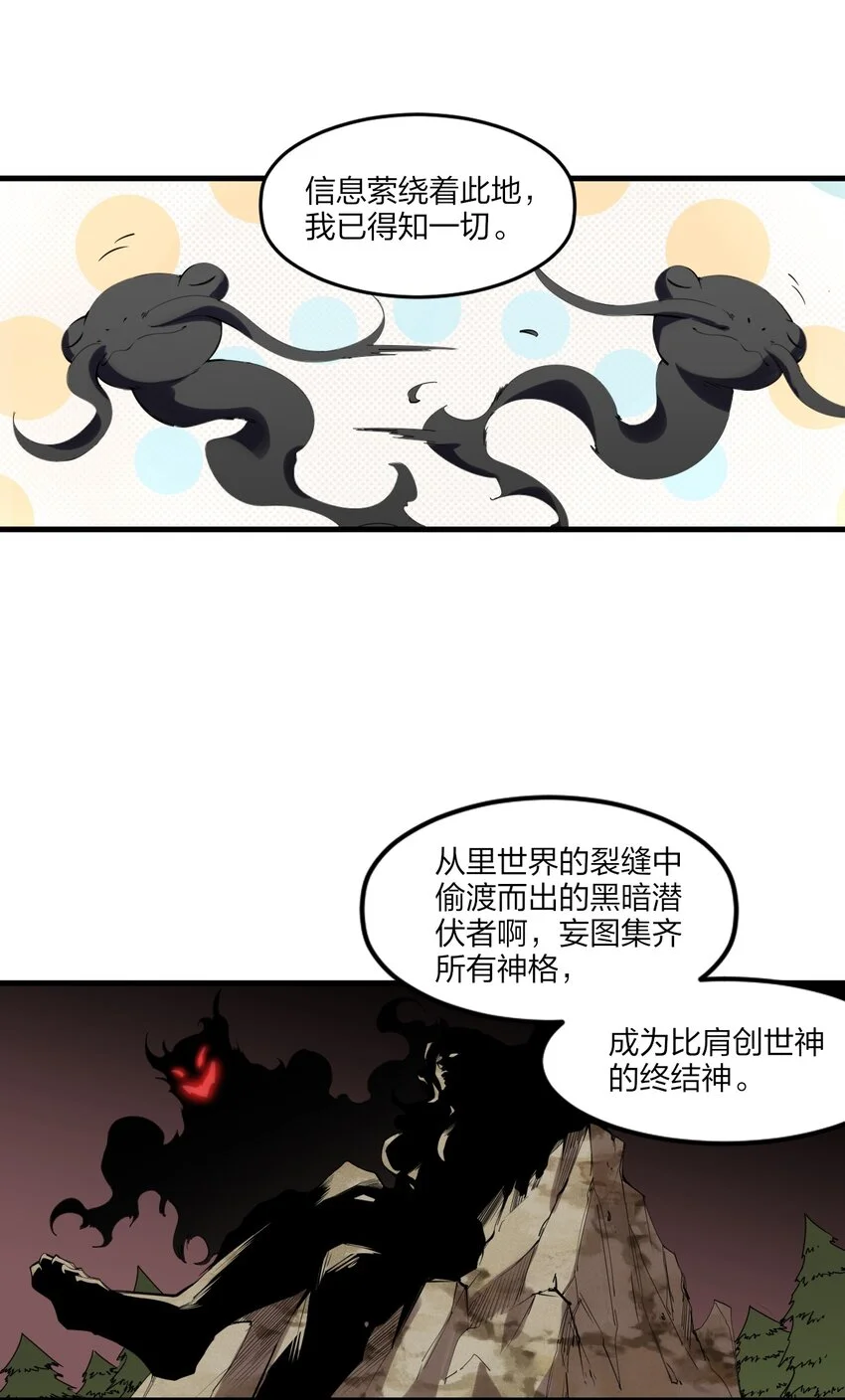 79 第七十四话 一刻也没有为 第26页