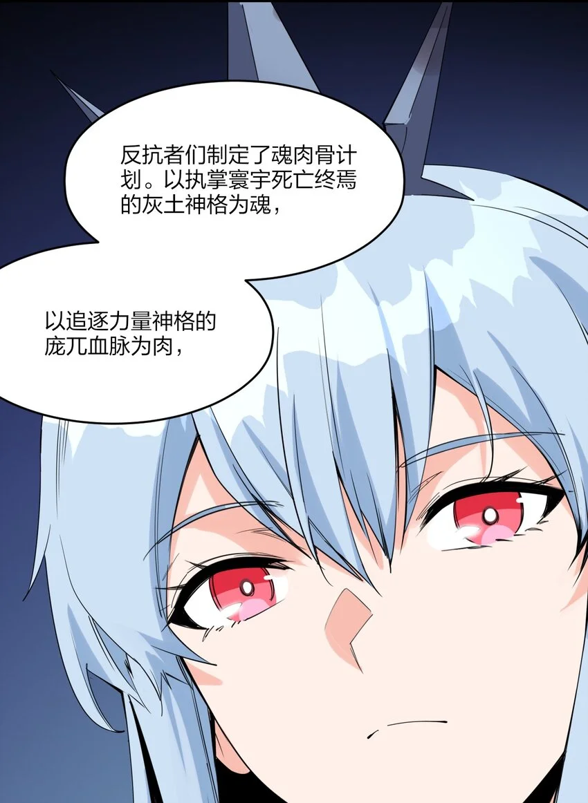79 第七十四话 一刻也没有为 第27页