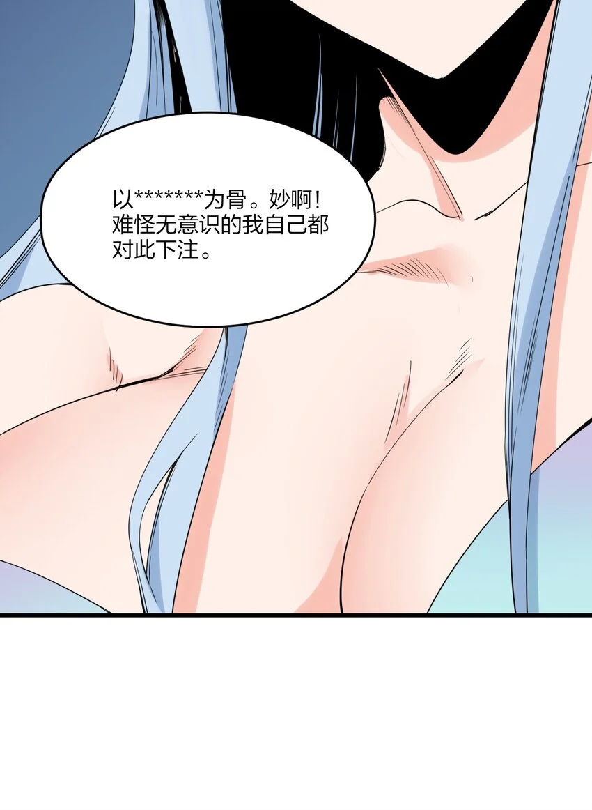 79 第七十四话 一刻也没有为 第28页