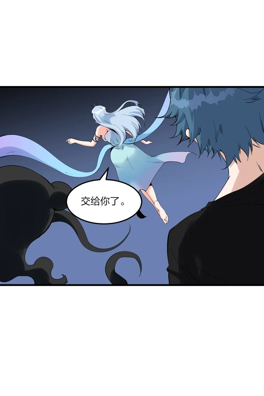 79 第七十四话 一刻也没有为 第29页