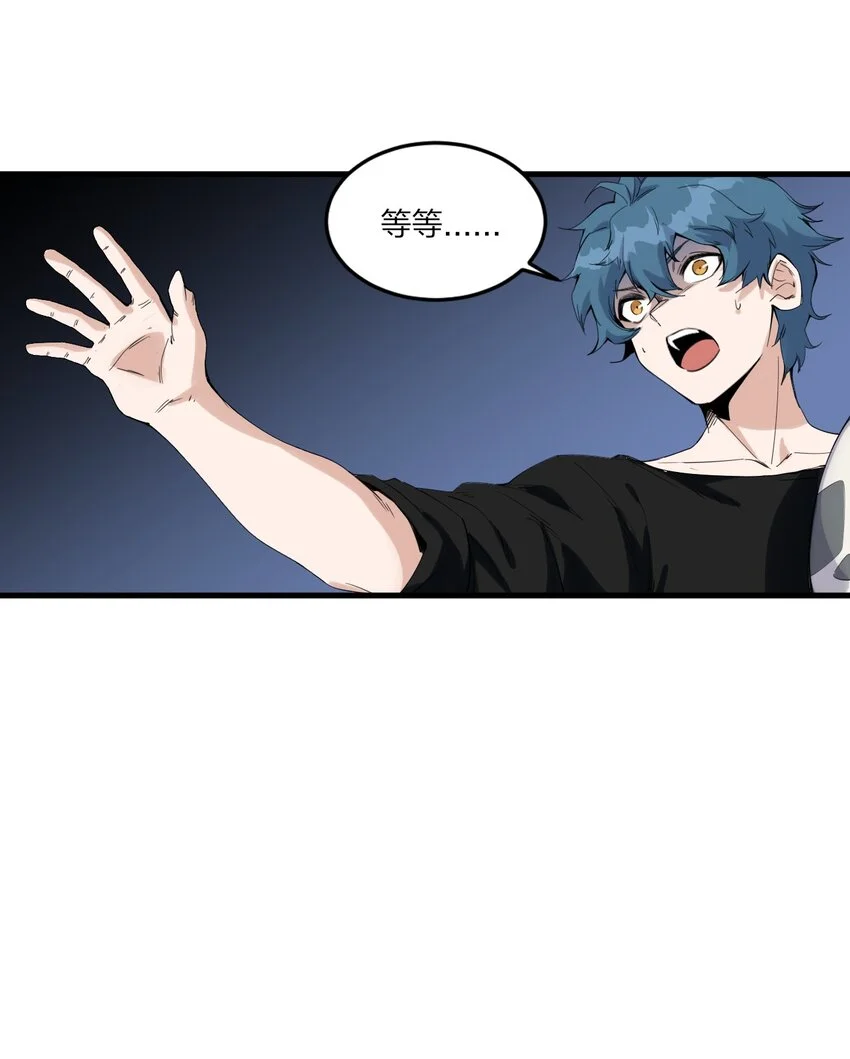 79 第七十四话 一刻也没有为 第30页