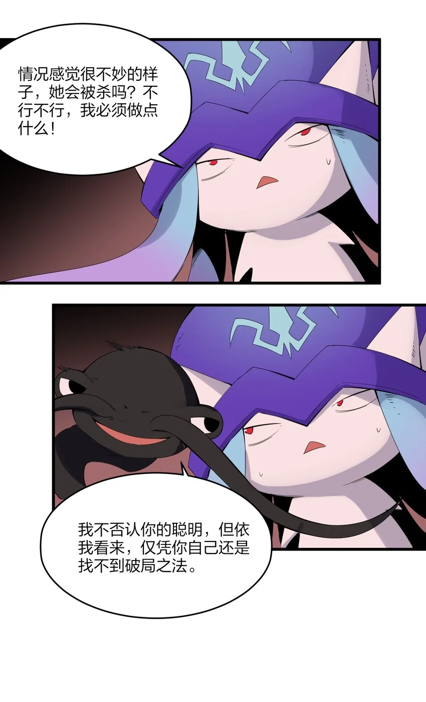 79 第七十四话 一刻也没有为 第38页