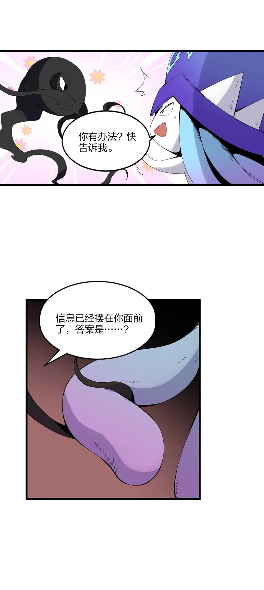 79 第七十四话 一刻也没有为 第39页