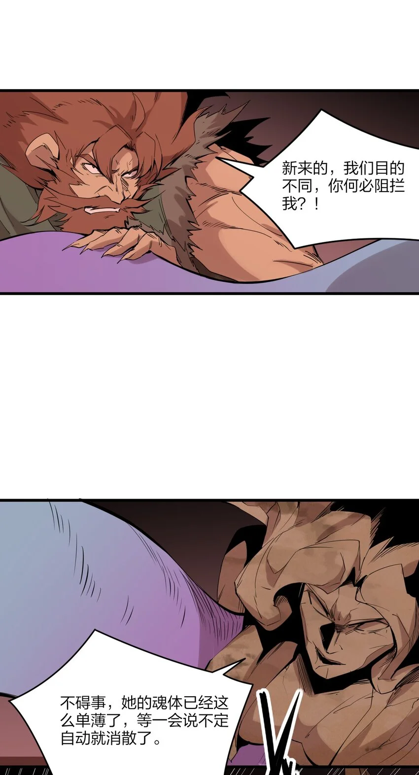 79 第七十四话 一刻也没有为 第46页
