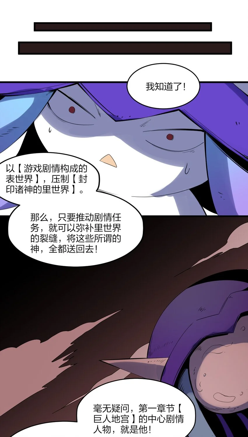 79 第七十四话 一刻也没有为 第49页