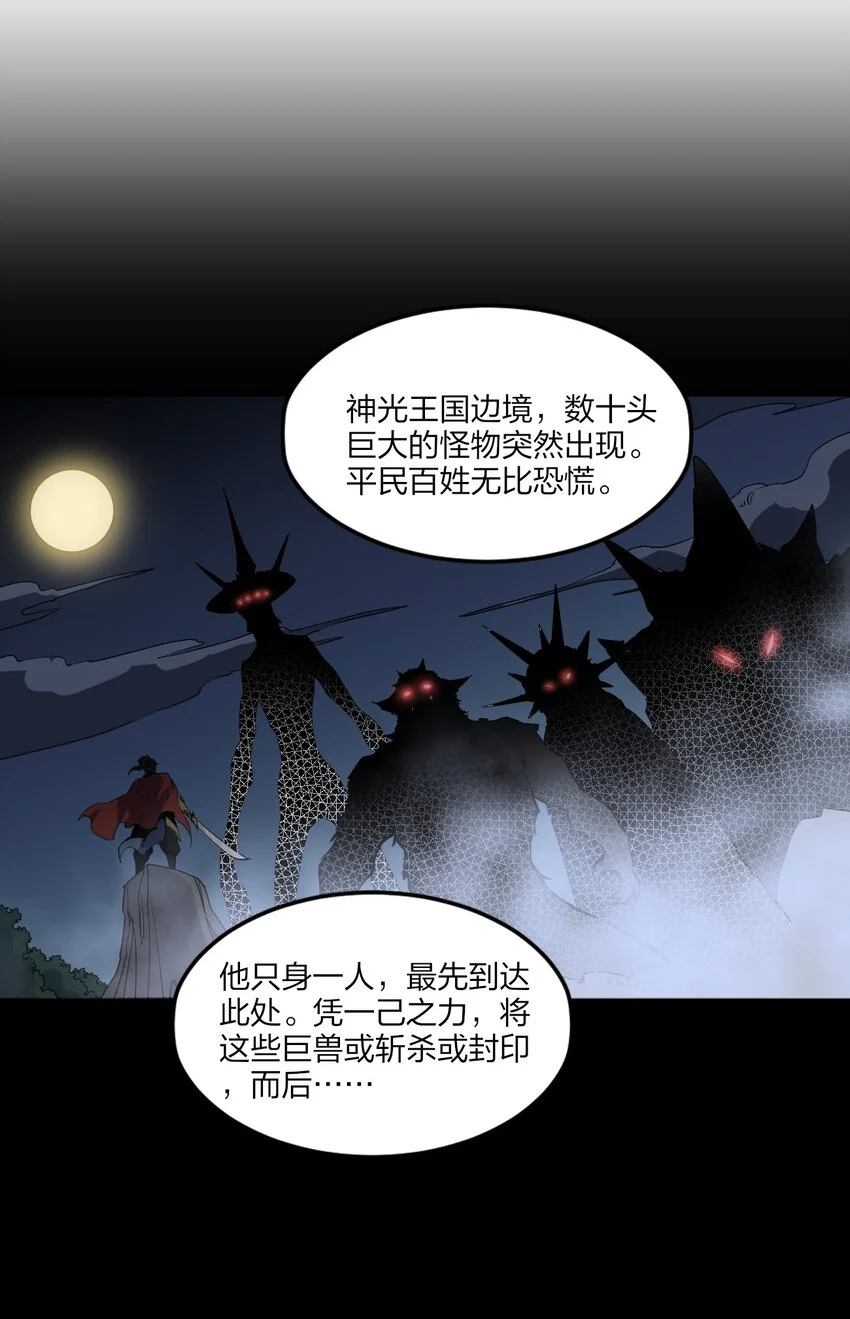 79 第七十四话 一刻也没有为 第51页