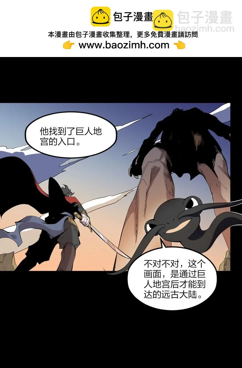 79 第七十四话 一刻也没有为 第52页