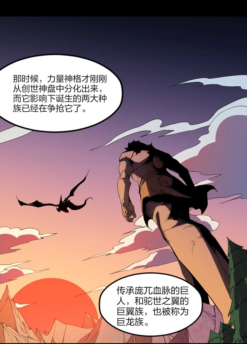 79 第七十四话 一刻也没有为 第53页