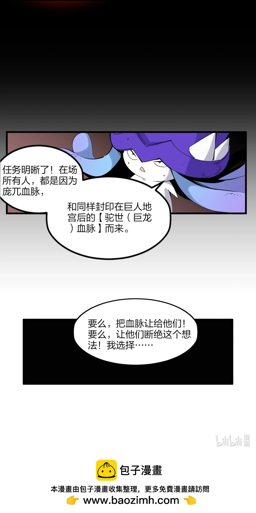 79 第七十四话 一刻也没有为 第54页