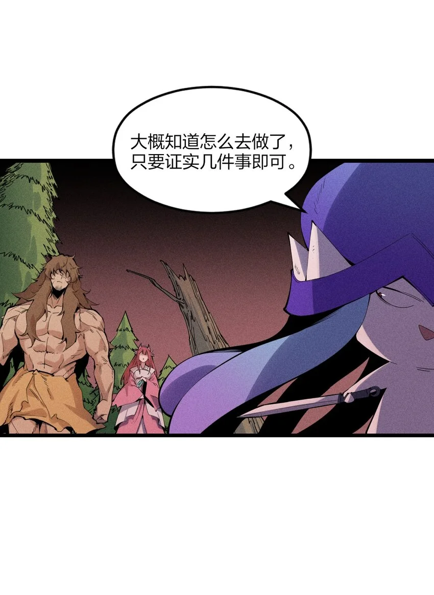80 第七十五话 接下来登场的是 第3页