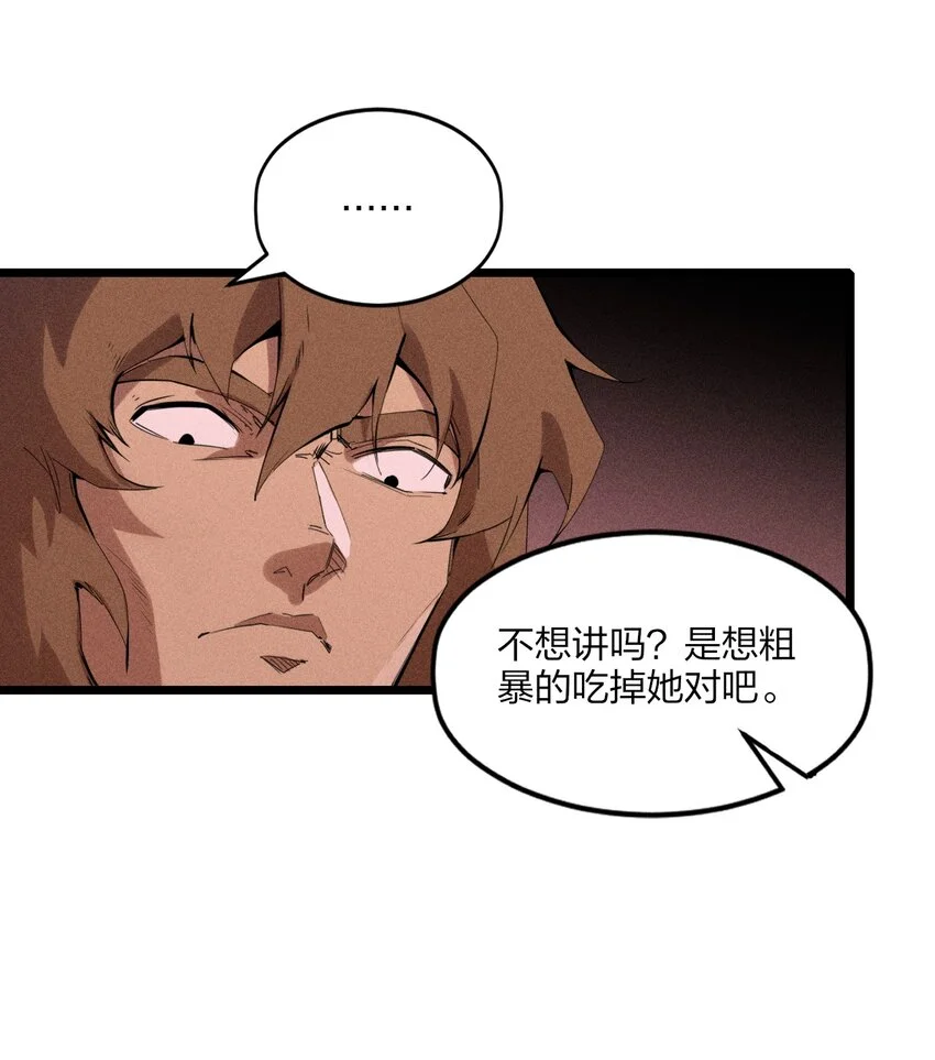 80 第七十五话 接下来登场的是 第6页