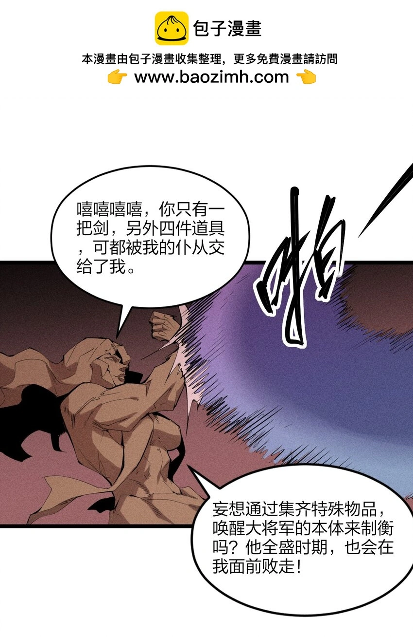 80 第七十五话 接下来登场的是 第11页