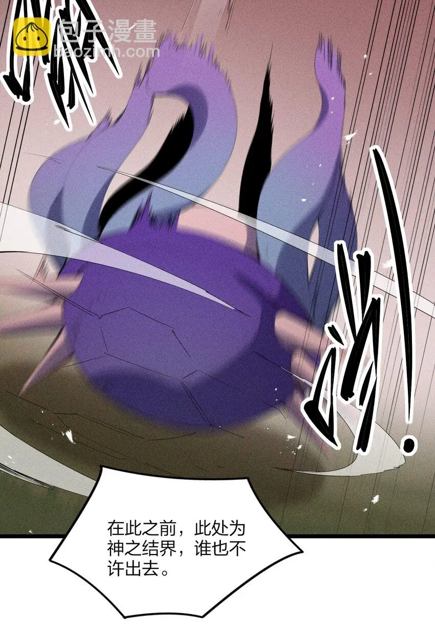 80 第七十五话 接下来登场的是 第13页