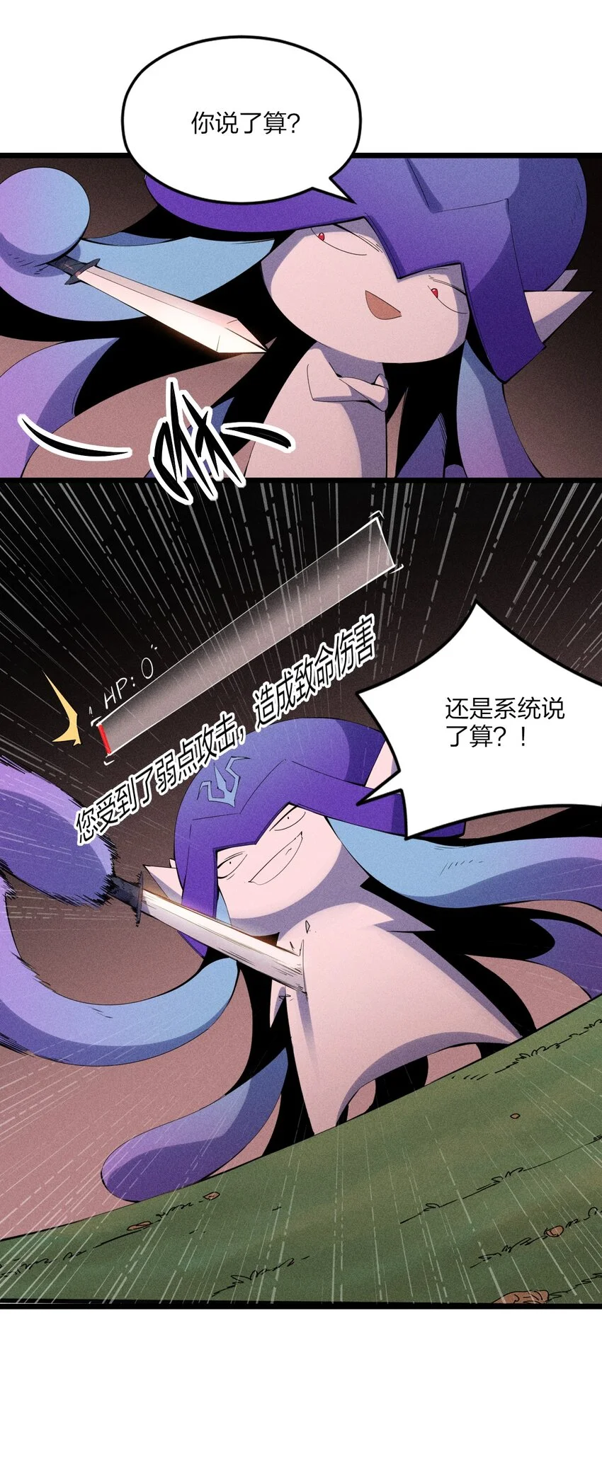 80 第七十五话 接下来登场的是 第14页