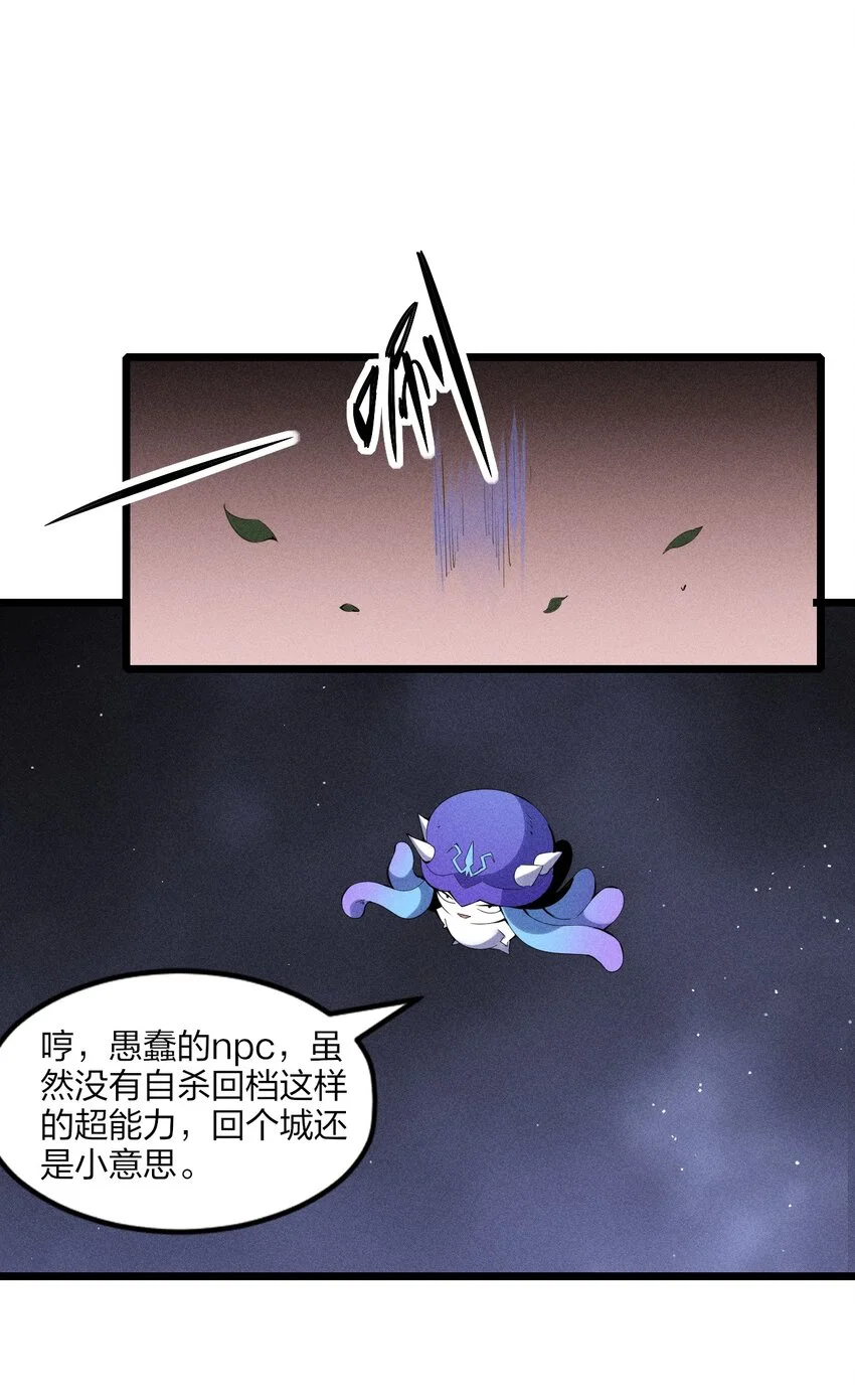 80 第七十五话 接下来登场的是 第15页