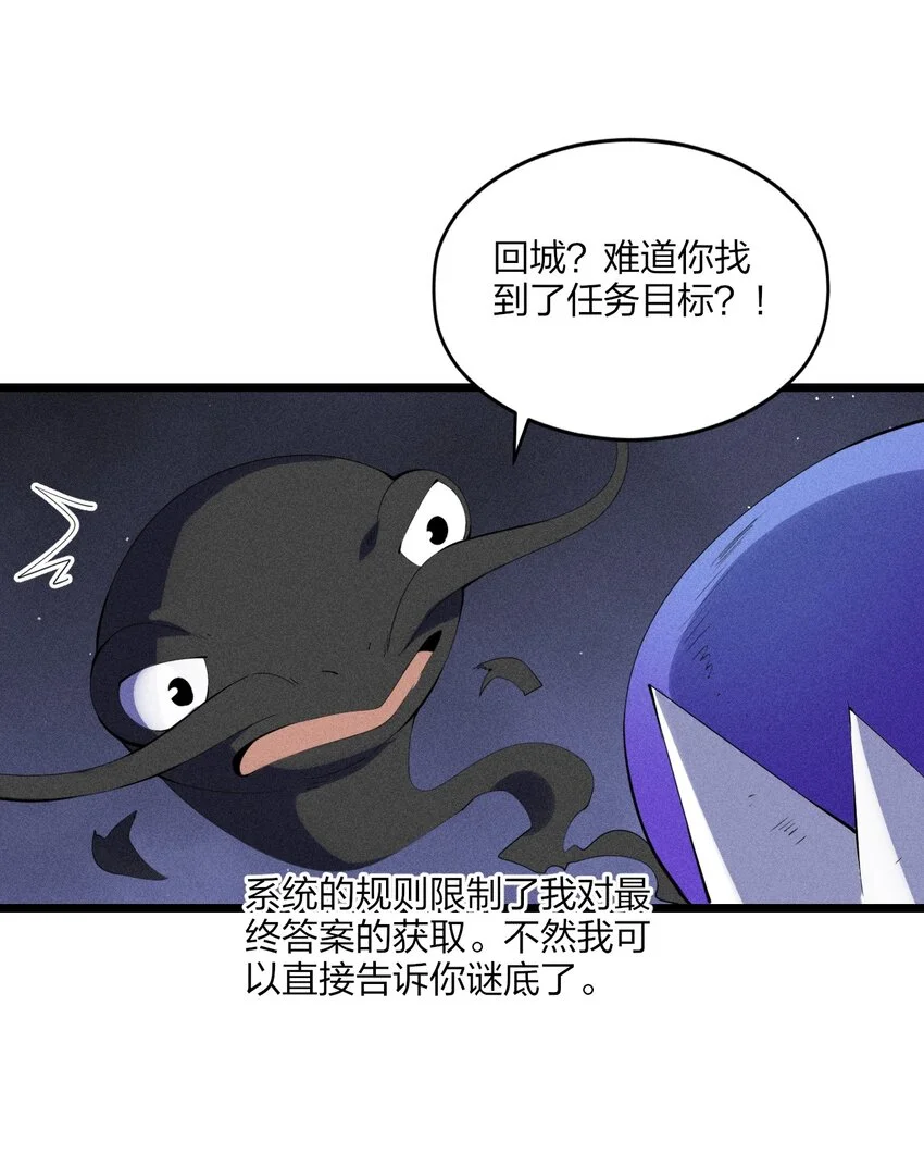 80 第七十五话 接下来登场的是 第16页