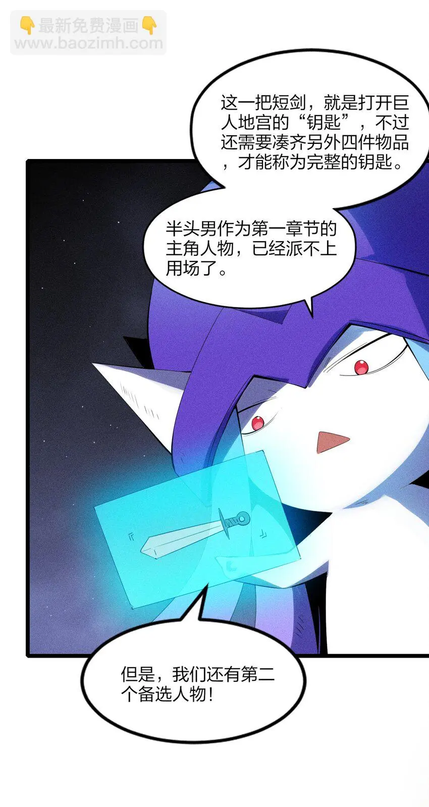 80 第七十五话 接下来登场的是 第17页