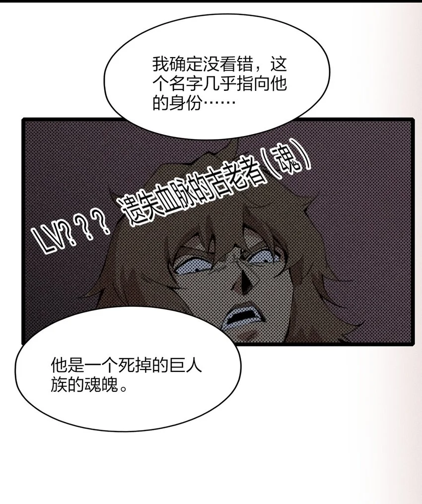 80 第七十五话 接下来登场的是 第19页