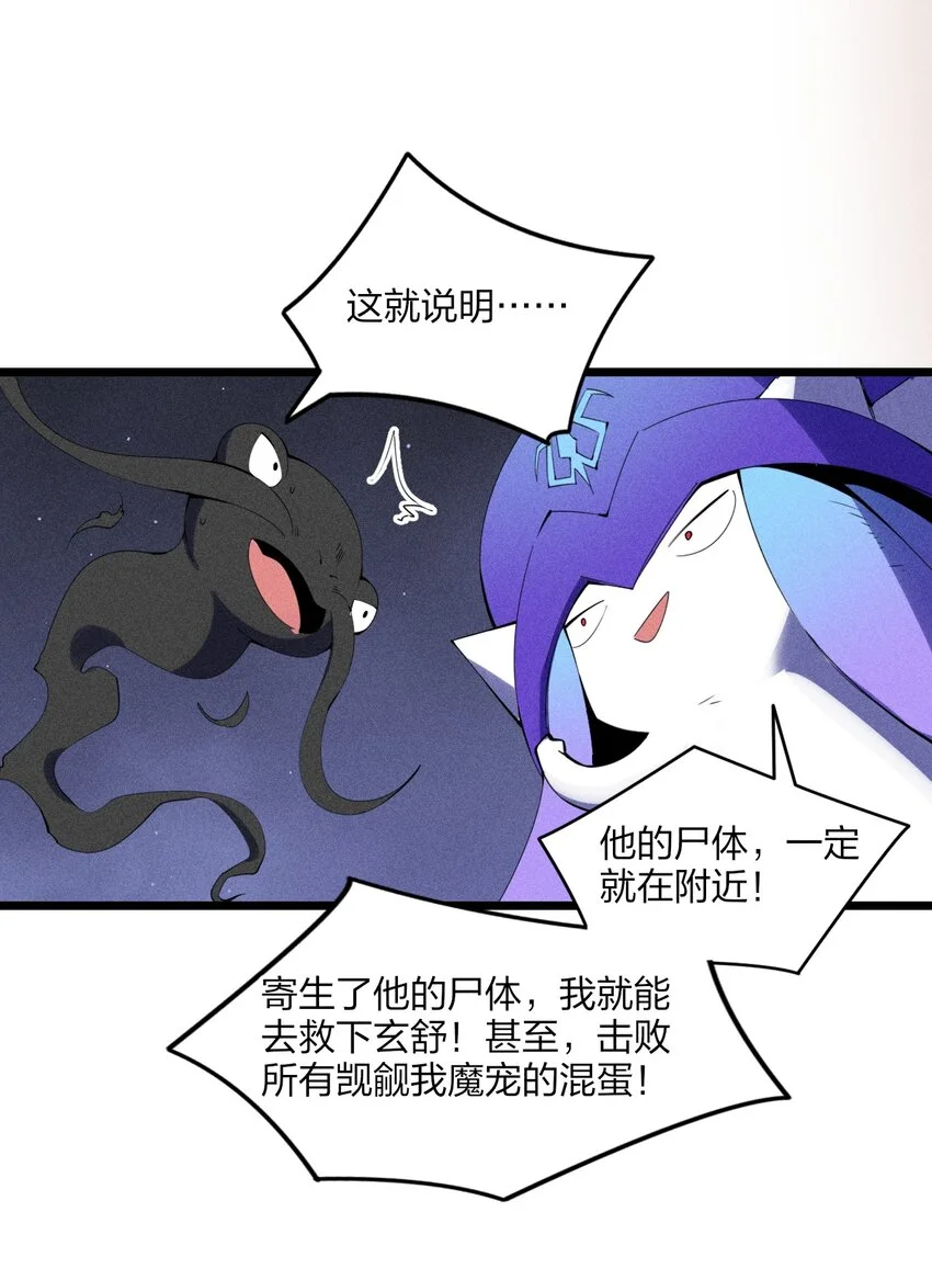 80 第七十五话 接下来登场的是 第20页