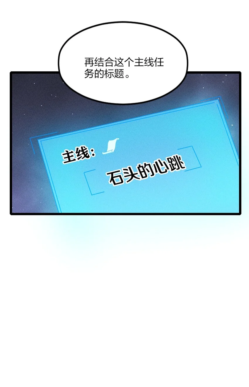 80 第七十五话 接下来登场的是 第21页